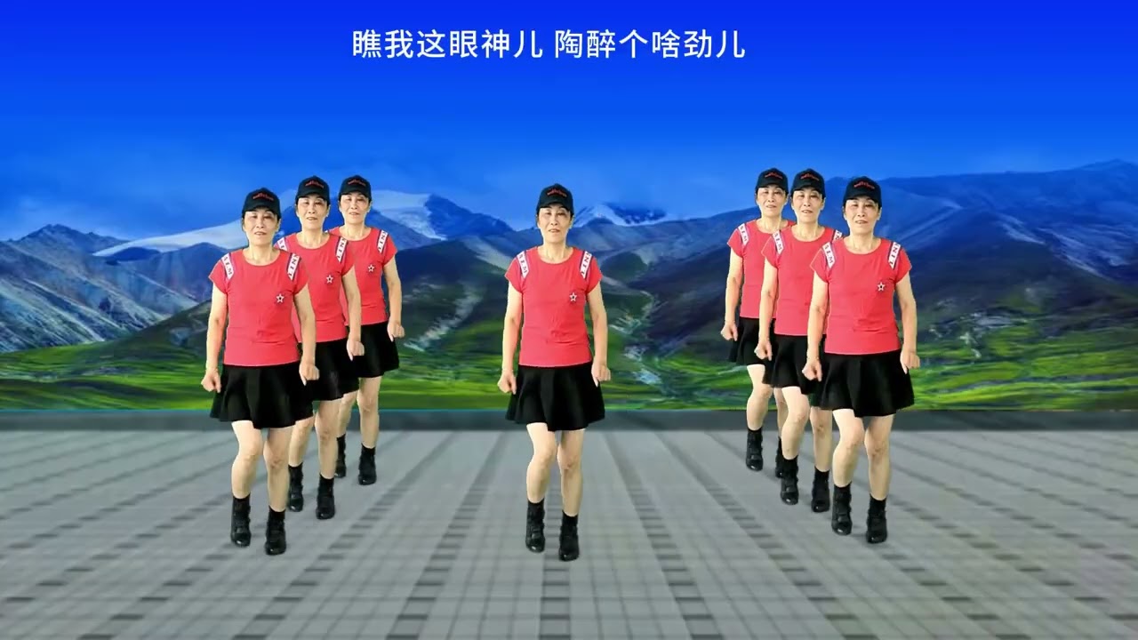 请欣赏,广场舞《瞧我这眼神》16步零基础，简单易学附分解