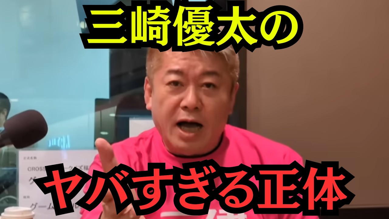 【ホリエモン】青汁王子(三崎優太)が明かすSNS戦略の全貌「どん底から復活するのは計算だった⁉」エクセルで管理された青汁劇場#堀江貴文#ホリエモン#三崎優太#ヒカル#青汁王子#与沢翼