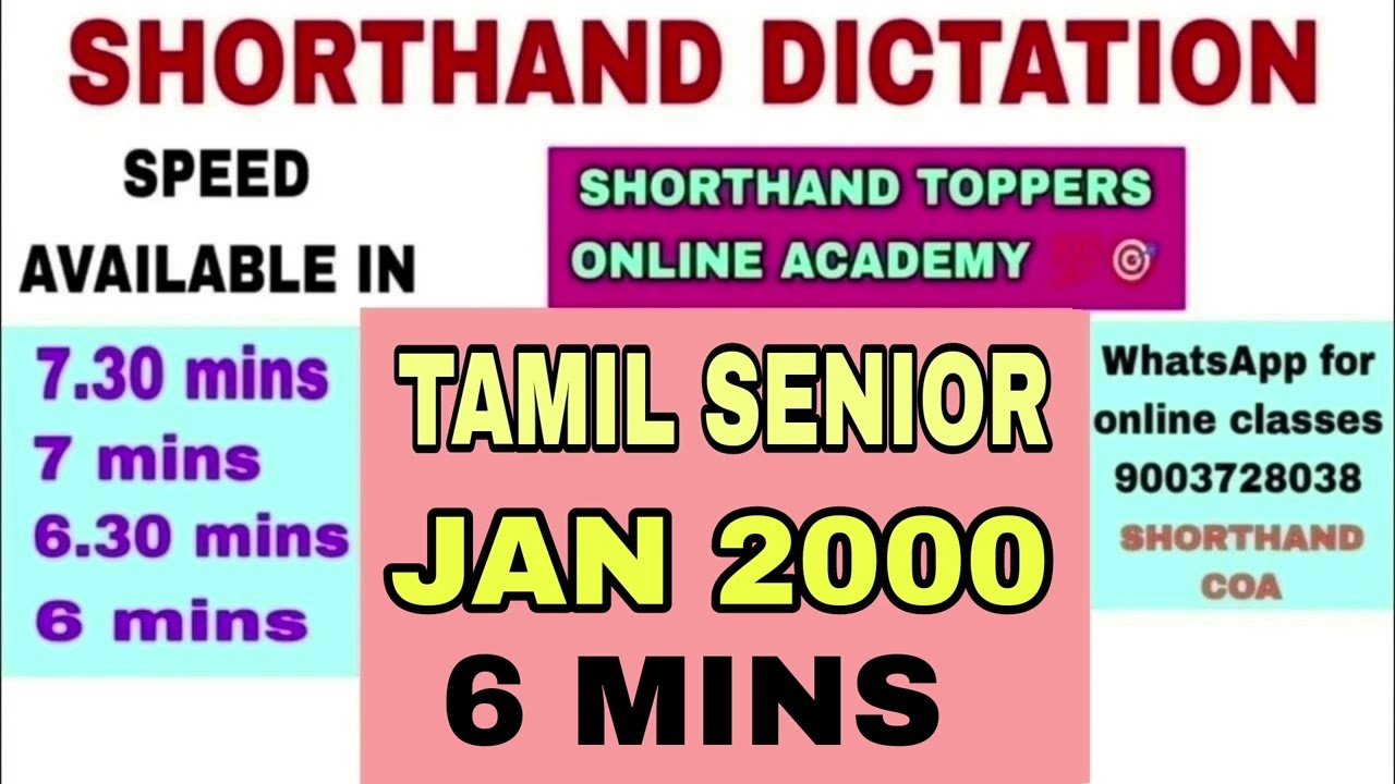 🔴SHORTHAND TAMIL SENIOR SPEED DICTATION | 2000 JAN | 6 MINS | SHORTHAND TOPPERS #shorthand