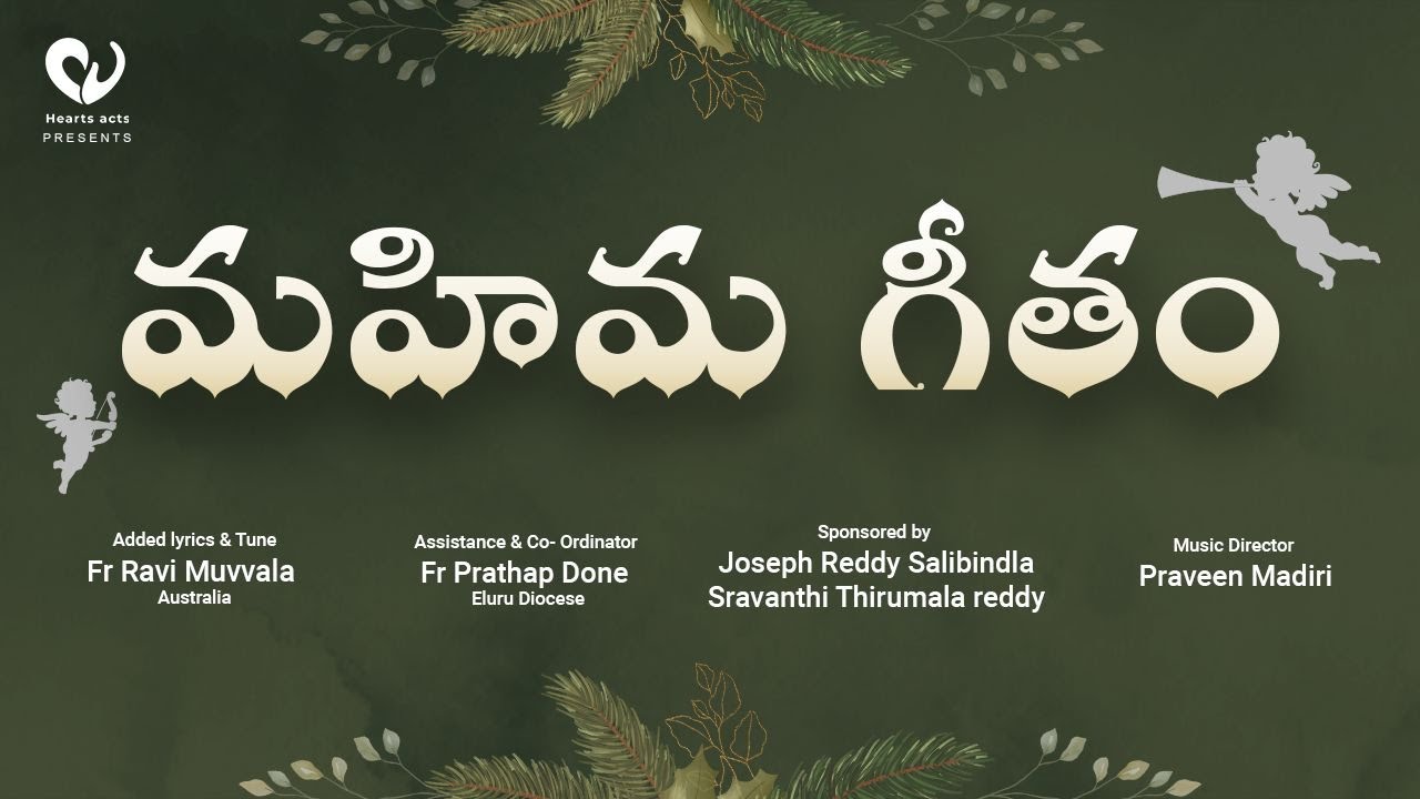 Mahima Geetham | Latest New Telugu Christian Song
