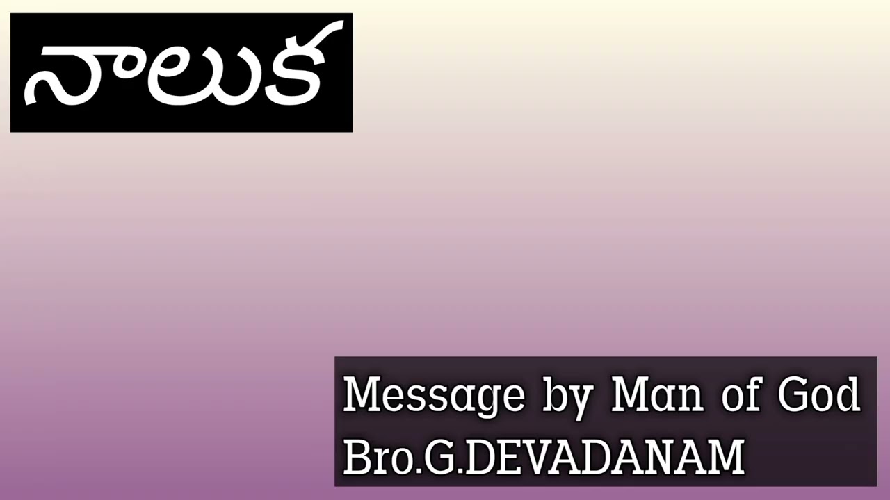 నాలుక /Message by Man of God Bro.G.DEVADANAM