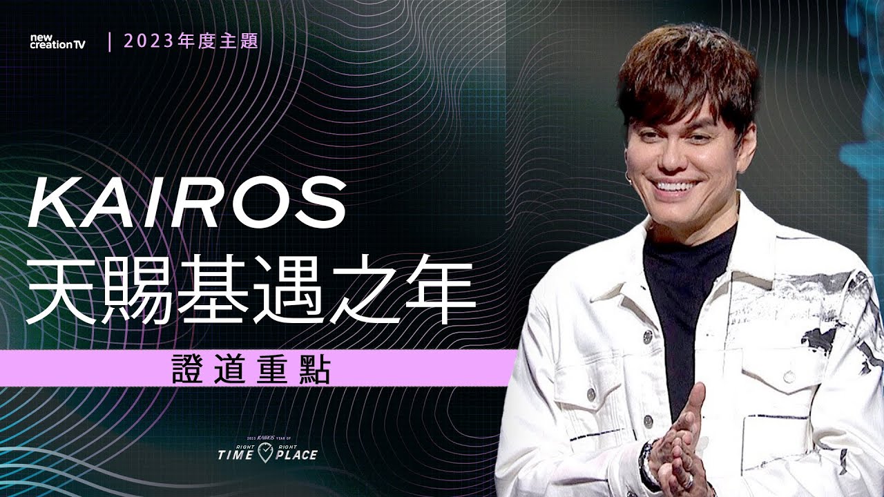 2023年是Kairos天赐基遇之年！
