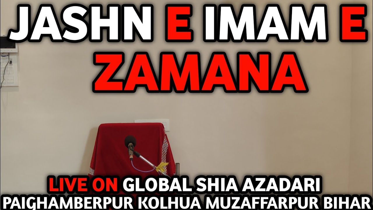 🛑 LIVE JASHN E IMAM E ZAMANA | PAIGHAMBERPUR KOLHUA MUZAFFARPUR BIHAR 2026