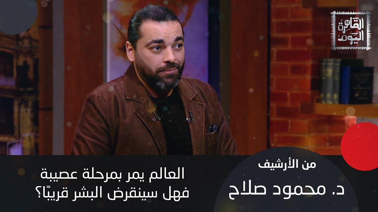 لن تصدقوا ما قاله د. محمود صلاح عن الأبراج و علم الفلك كما أكد: هناك اهرامات في الصين والمكسيك