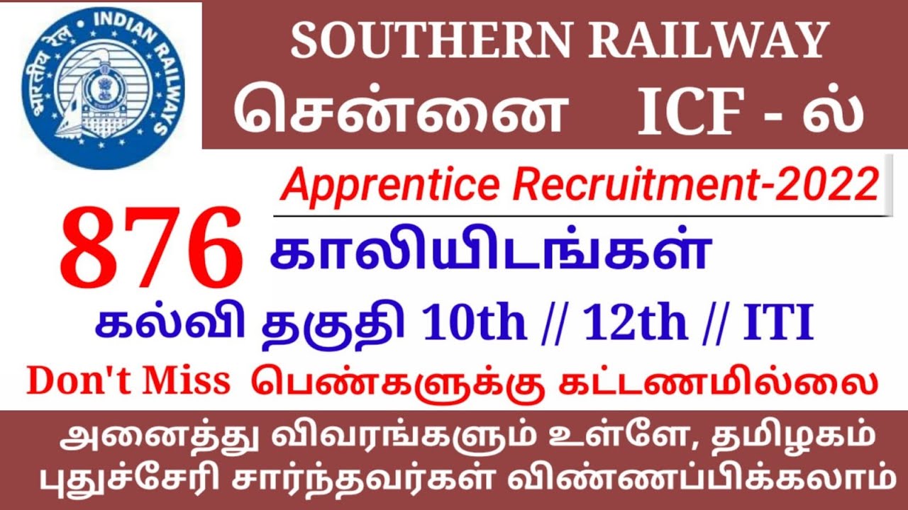 Southern Railway // Chennai ICF Apprentice Recruitment 2022 || RK Jobs Info