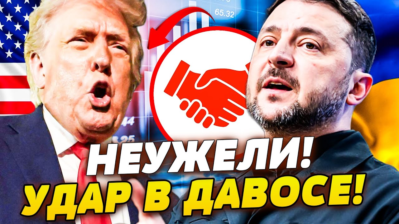 ⚡️СЕКУНДЫ НАЗАД! ВСЕ РЕШИЛОСЬ В ДАВОСЕ! ЗЕЛЕНСКИЙ РЕАЛЬНО ЭТО СКАЗАЛ ВСЛУХ!