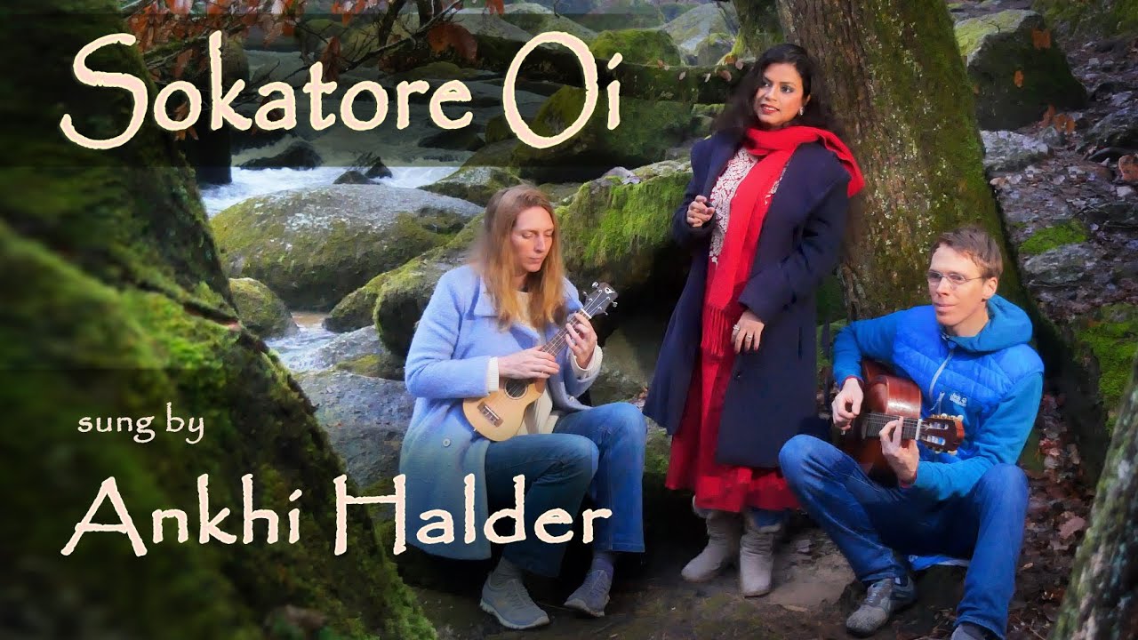 A collaboration With Western Musicians, a Tagore Song by Ankhi Halder, Sokatore Oi - রবীন্দ্রসঙ্গীত
