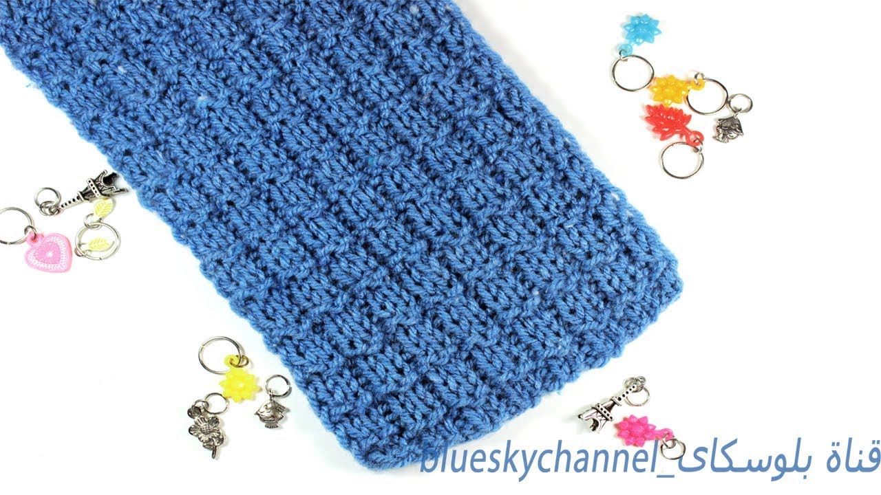 تريكو كوفيه رجالى غرزة الوافل / نقشات تريكو/knitting waffle stitch