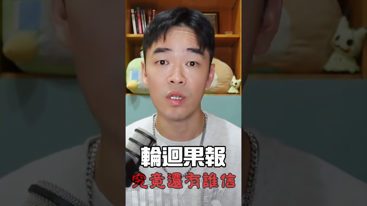 惡人有惡報只是一廂情願  #casperdoverthinker #doverthinker #casper #心理 #宗教 #佛教 #因果 #輪迴 #社會 #現實