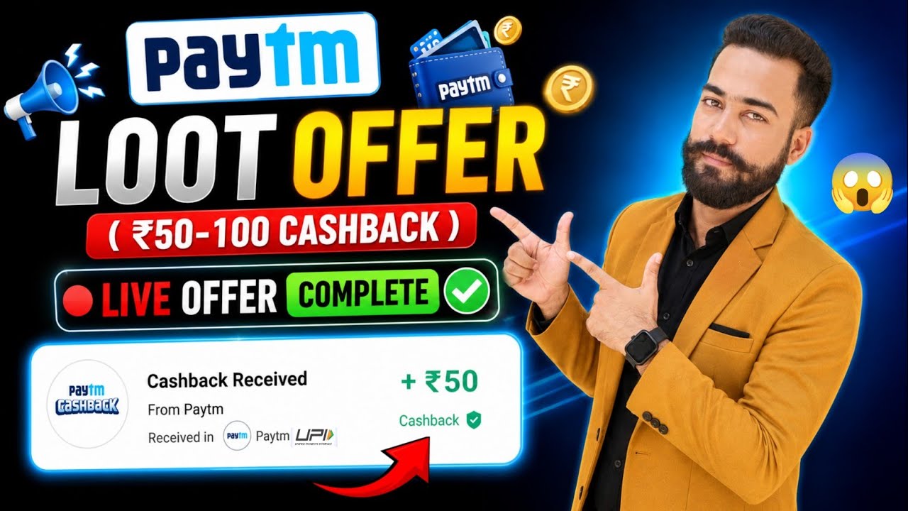 😍Paytm Loot ₹50-100 Cashback🔥Offer! Paytm Cashback Offer Today! Paytm New Loot Cashback Offer 2026!