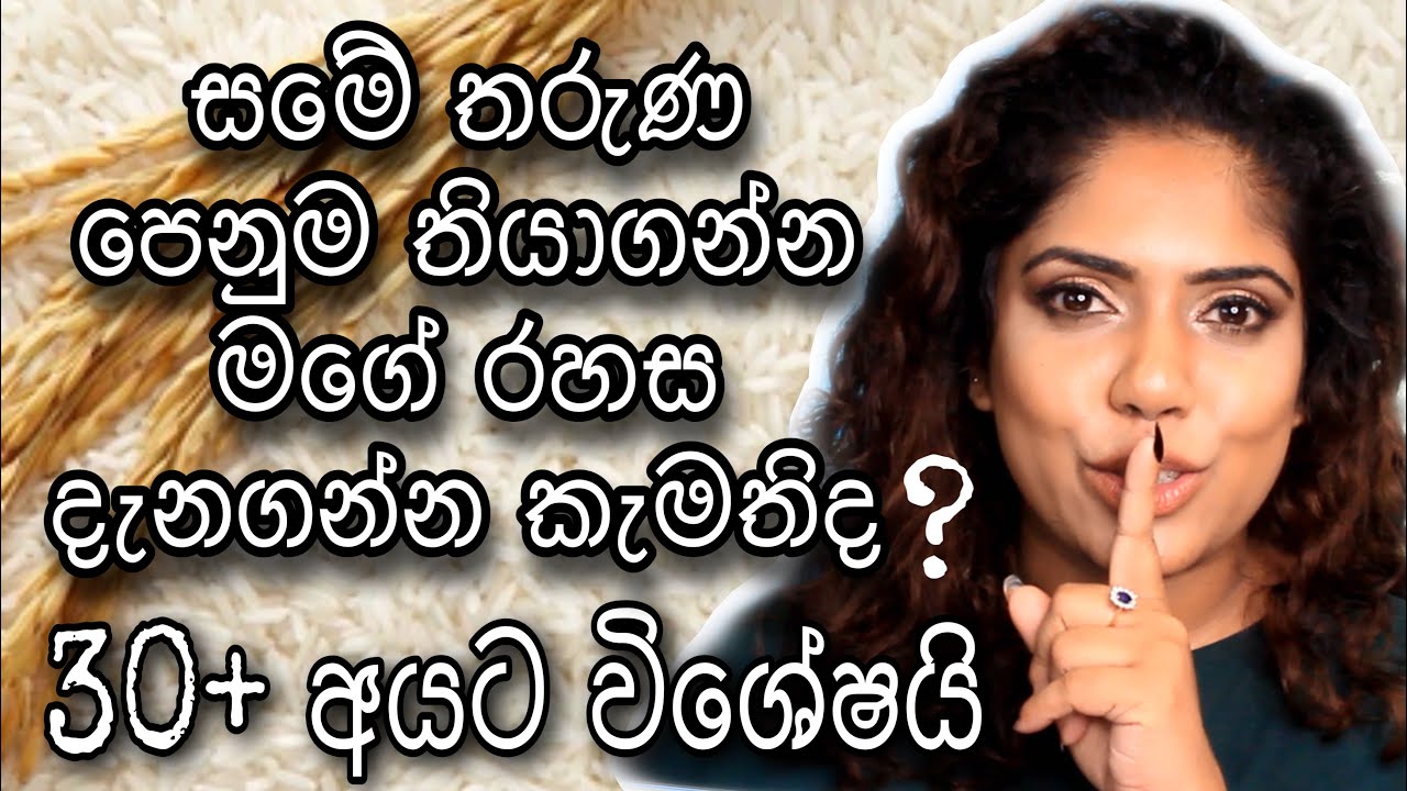 My Anti-aging Skincare Routine | Product Review | Spa Ceylon | Sinhala Beauty Tips 2022