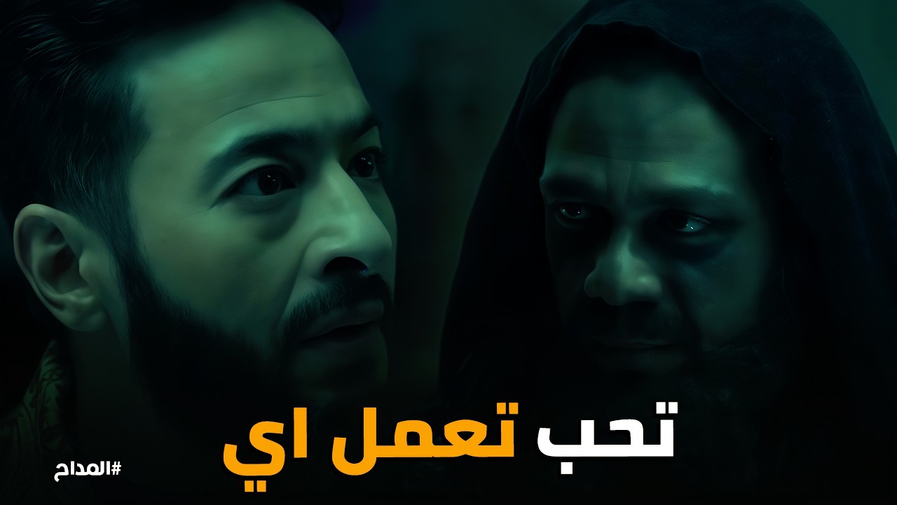 المداح اسطورة النهاية | مواجهة مرعبة أمام المراية ..  الشيخ صابر يحاول معرفة ما تراه الطفلة جهاد!