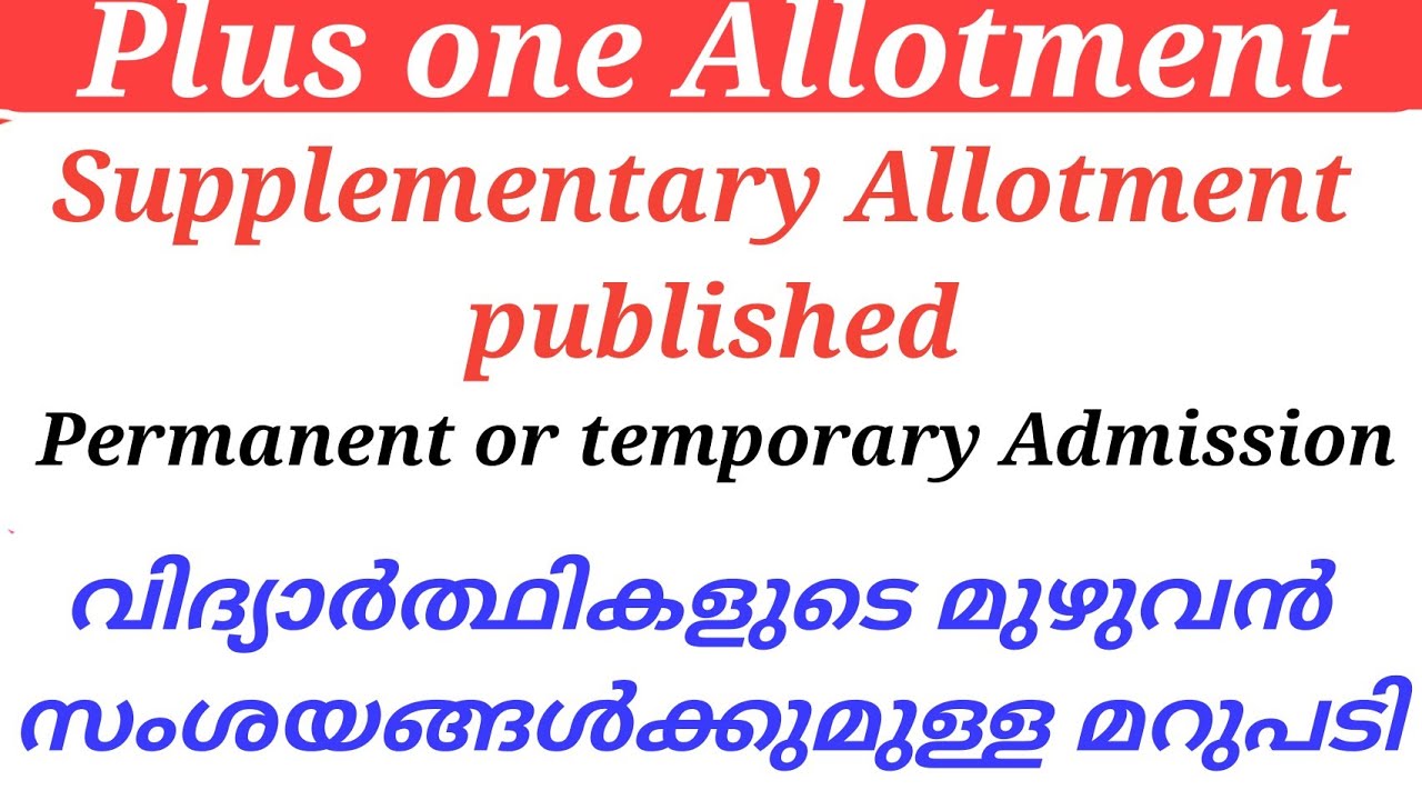 Plus one Allotment HSE Supplementary Allotment published Admission Full Details 