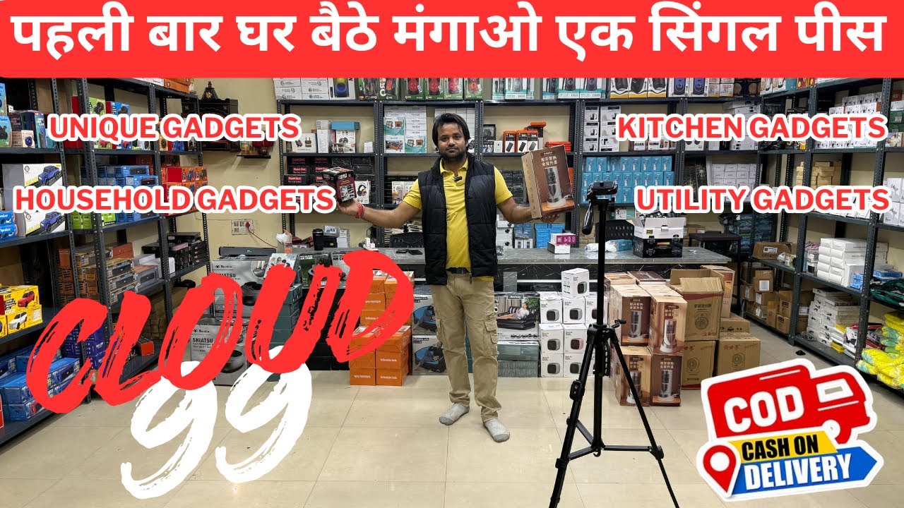 इतने Unique Gadgets और कहीं नहीं मिलेंगे | घर बैठे मंगाओ एक सिंगल पीस | Smart Gadget| Utility Gadget