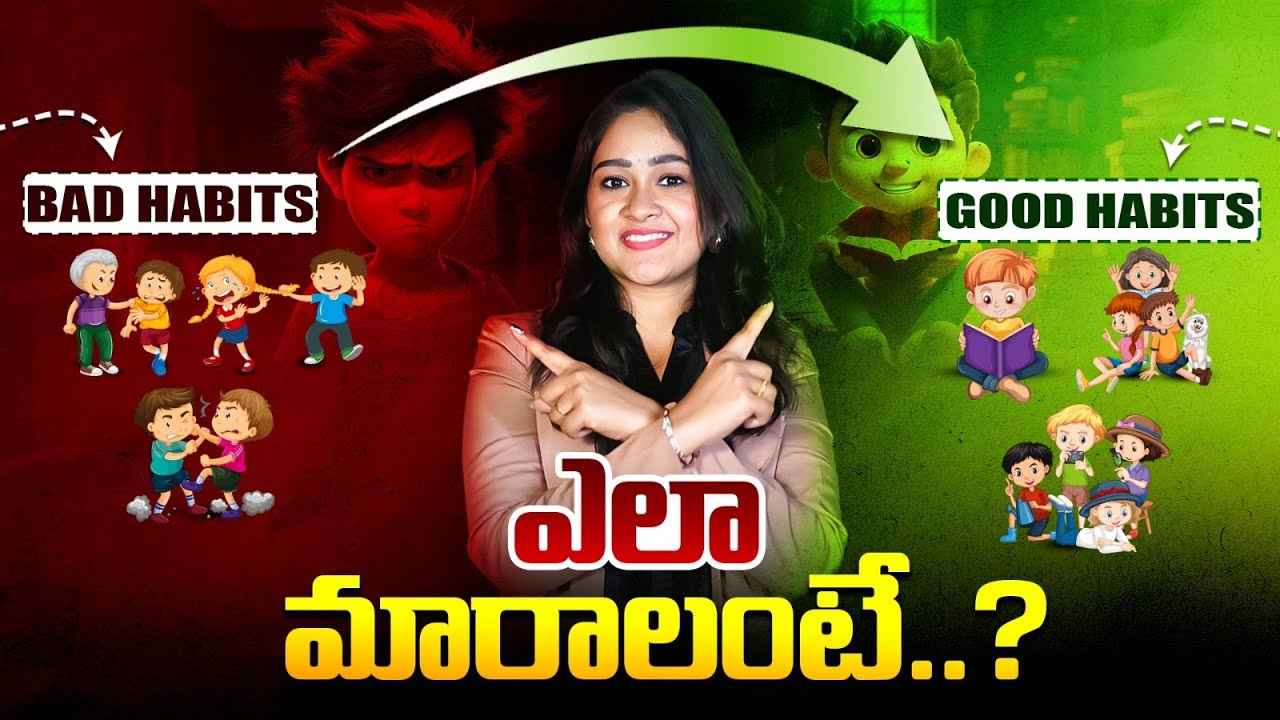 How to Turn Your Kids' Bad Habits into Good Habits | In Telugu | Soujanya Parenting Coach