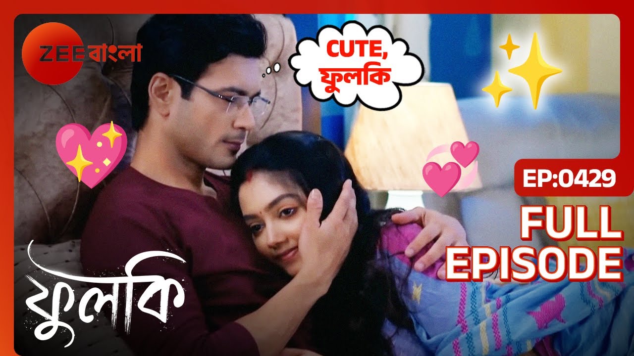 বন্ধুরা Paramita কে অনুরোধ করে | Phulki | Full Ep. 429 | ZEE Bangla