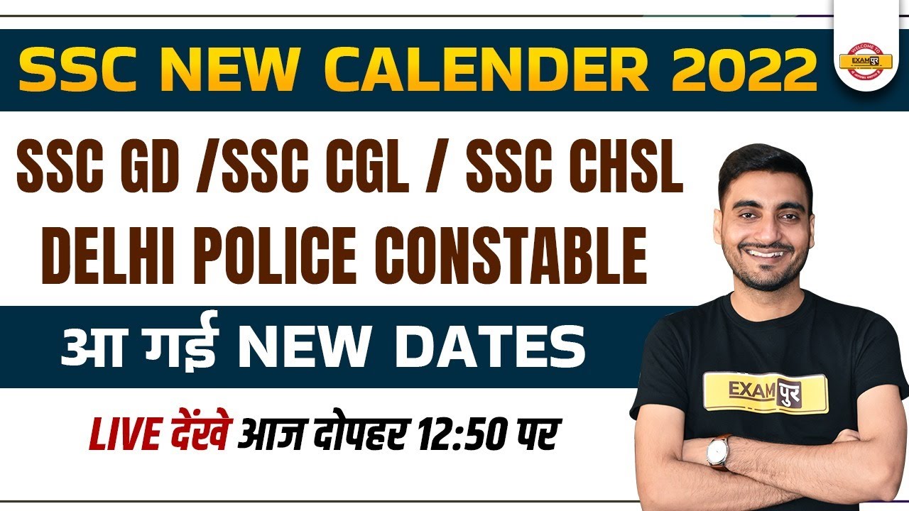 SSC NEW VACANCY 2022 | SSC NEW CALENDAR 2022-23 | SSC RECRUITMENT 2022 MTS,CHSL,GD,CGL,CPO & POLICE