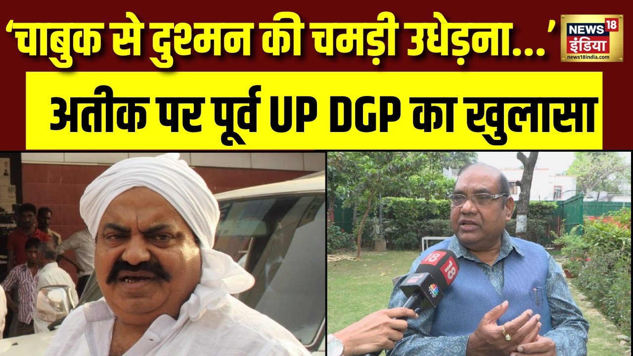Atiq Ahmed पर UP के EX DGP  का चौंकाने वाला खुलासा | Brijlal | Dhurandhar 2 | Exclusive Interview |