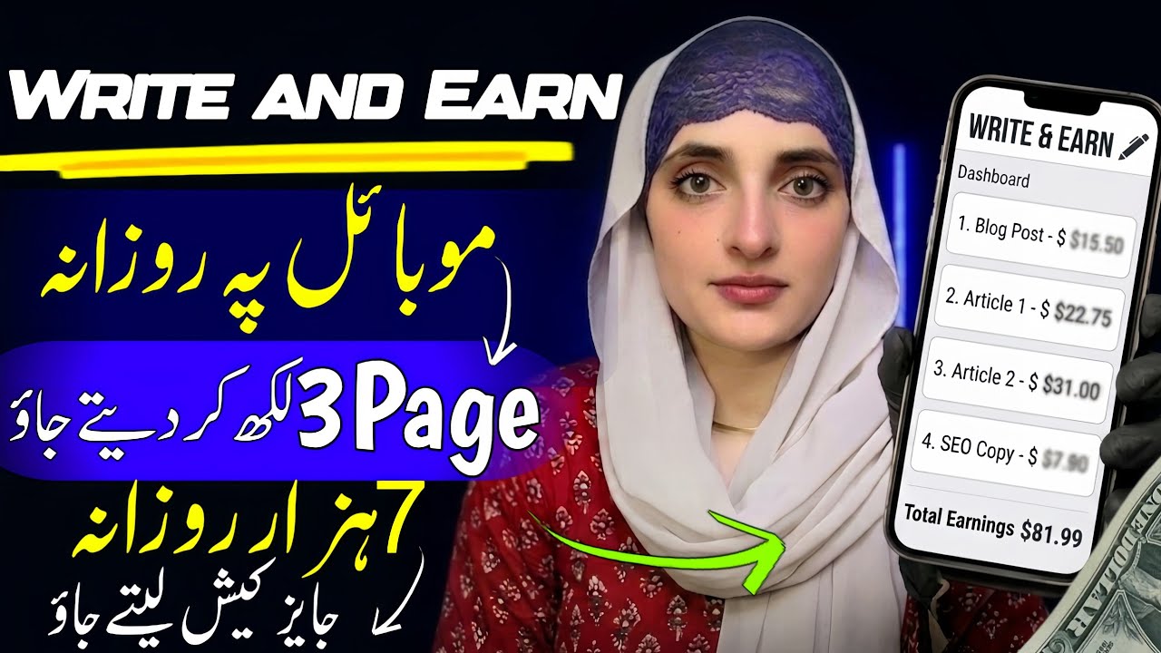 Work From Home Job 2026 | Writing Work From Home Full Guide for Beginners