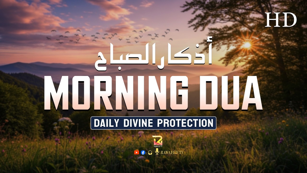 Morning Adhkar ( أذكار الصباح ) Quran Recitation with Beautiful and Calm Verses | Rawafed TV
