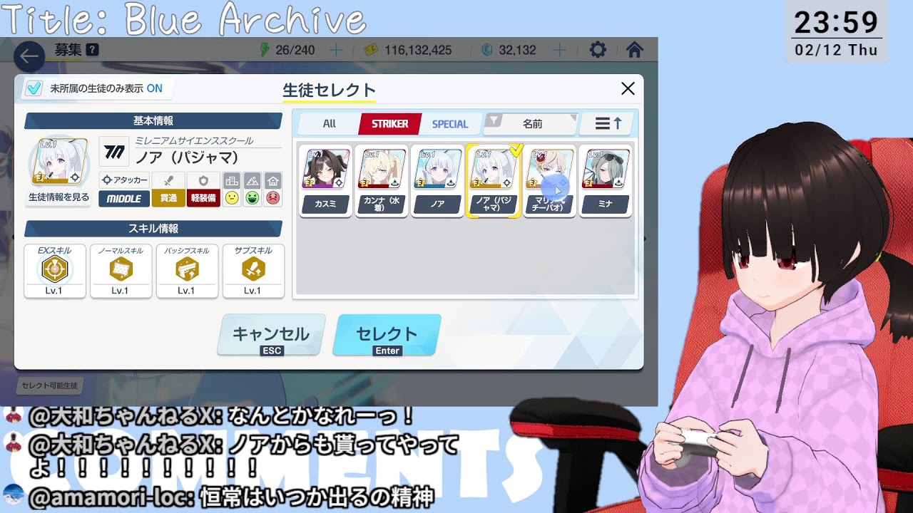 2026年のブルアカ始まった！【ブルアカガチャ配信】