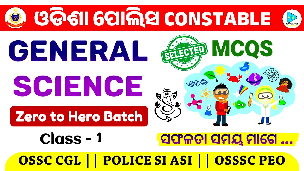 General Science Selected MCQS || Class 1 || For Odisha Police Constable SI ASI OSSC CGL || OSSSC PEO