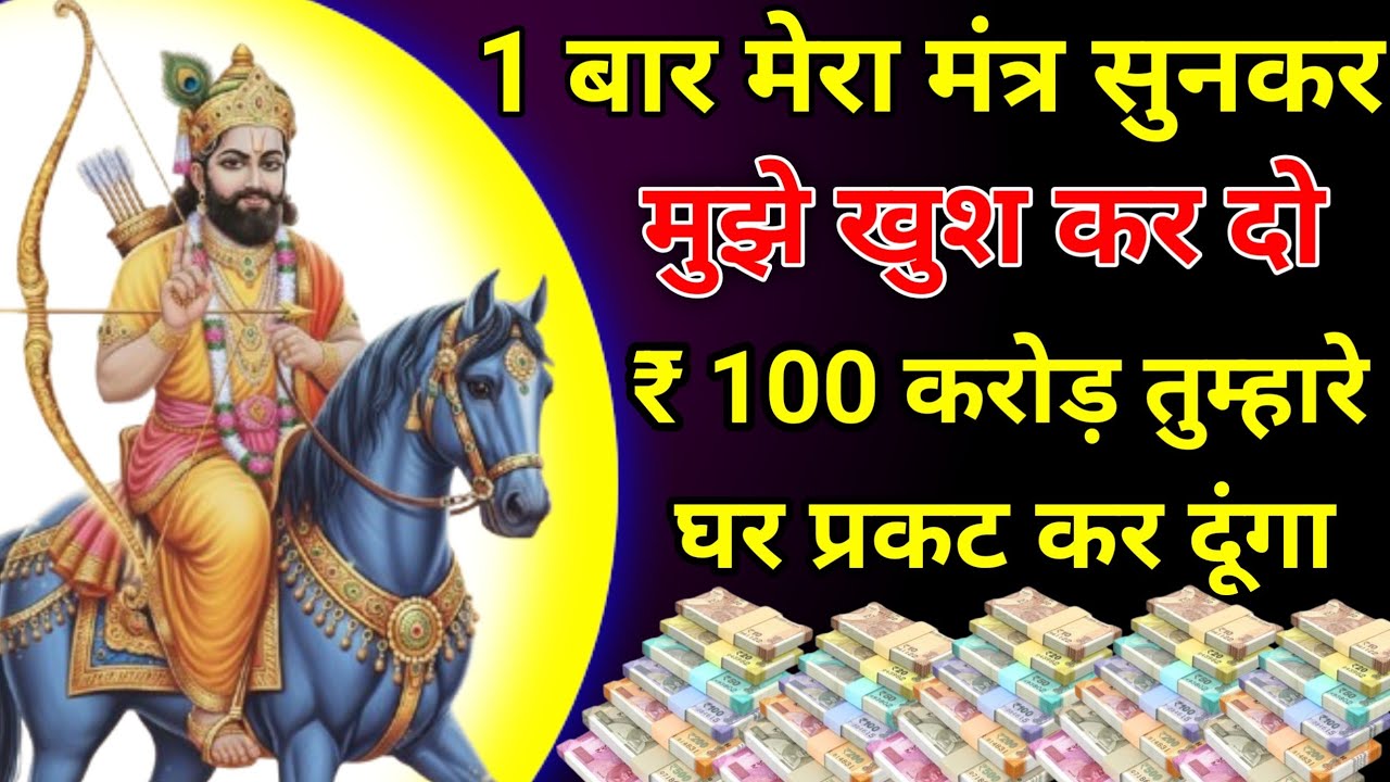 आधा भी नहीं सुन पाओगे अचानक गुप्त धन 🏦💸 मिल जाएगा
