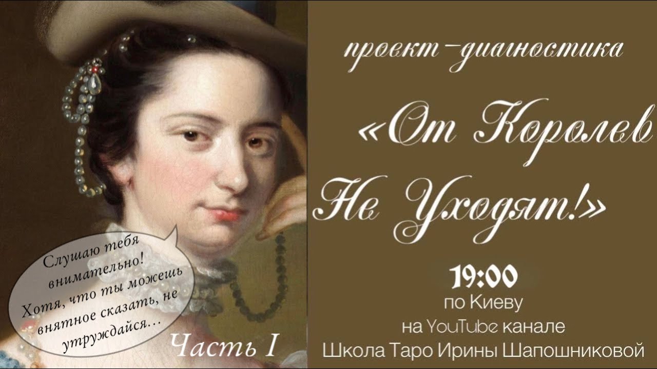 «От Королев не уходят! Слушаю тебя внимательно! Хотя, что ты можешь внятное сказать…» Часть 1