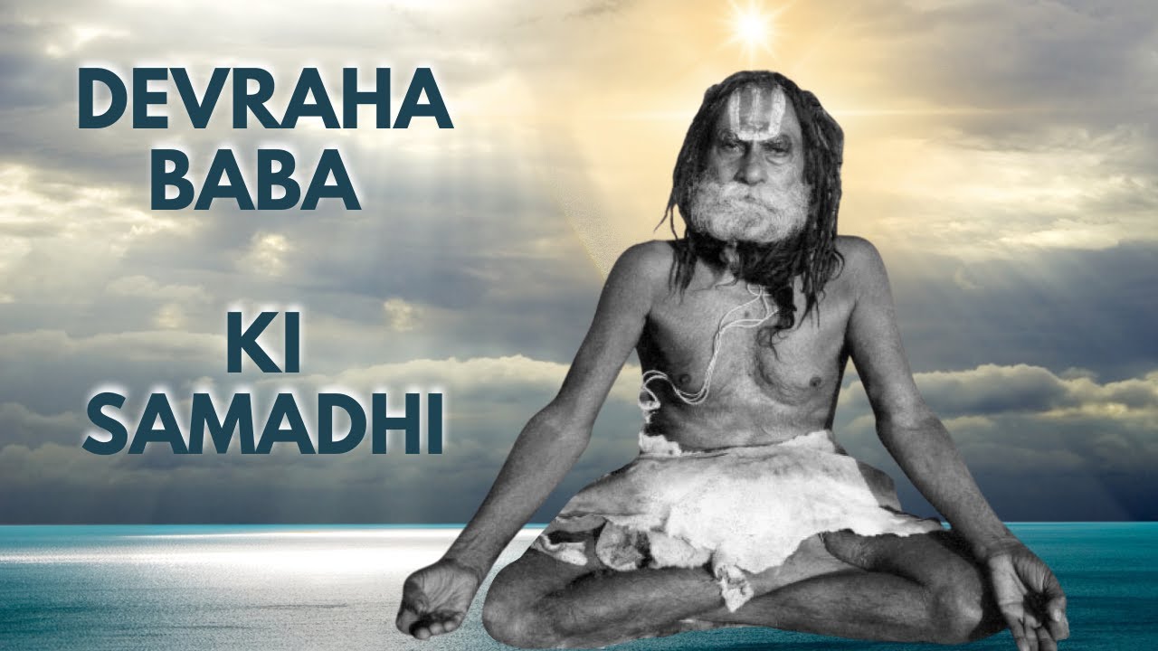 कैसे ली देवरहा बाबा ने समाधि?