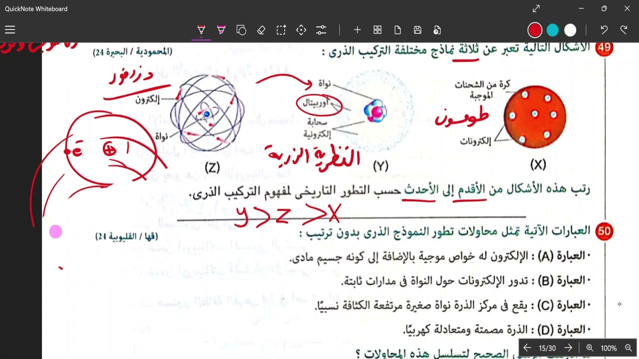 حل اسئلة المقالي درس اعداد الكم كتاب الامتحان