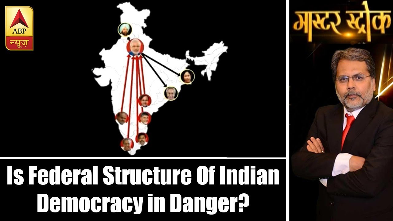 Master Stroke: Is Federal Structure Of Indian Democracy in Danger? EXCLUSIVE Report | ABP News
