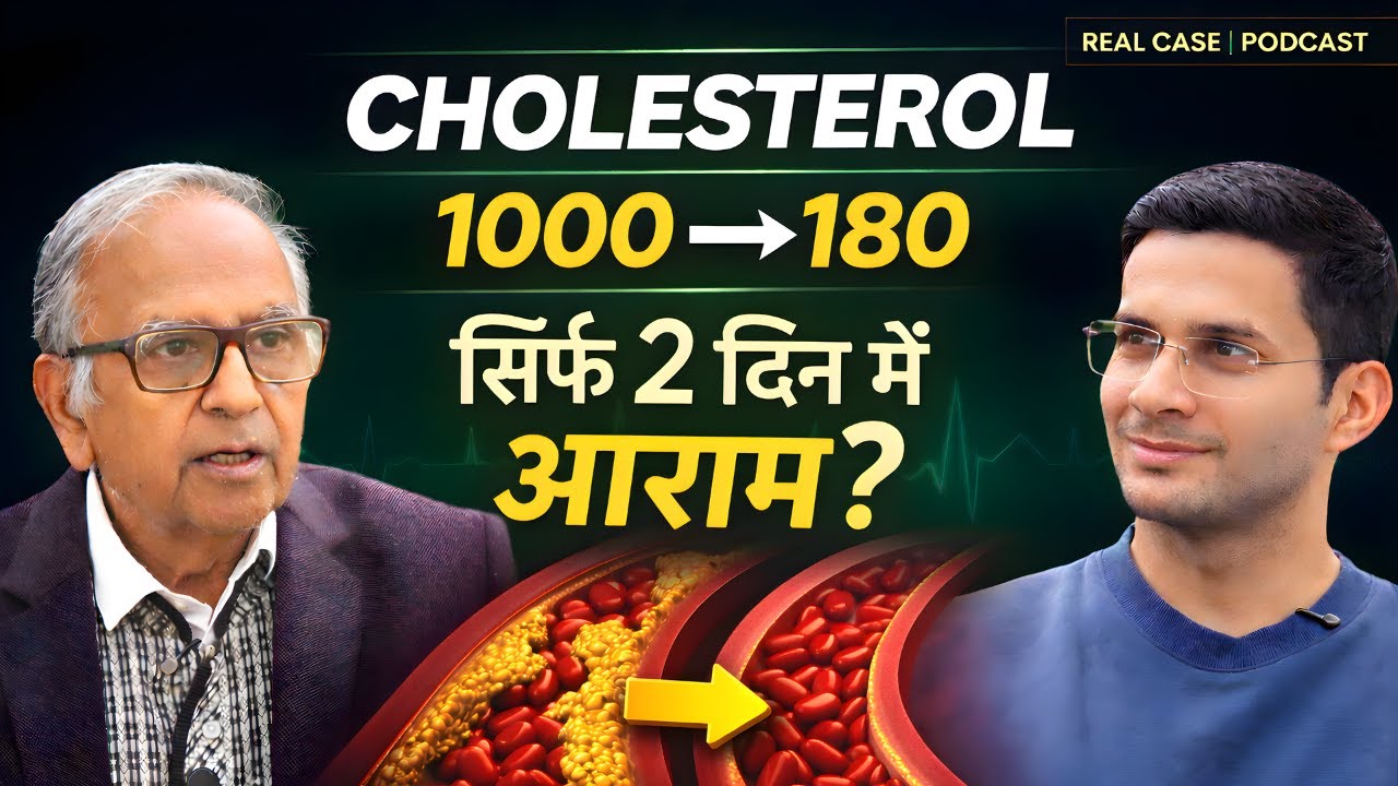 Cholesterol kaise kam kare Ft. Dr. Vijay Verma | Himanshu Bhatt