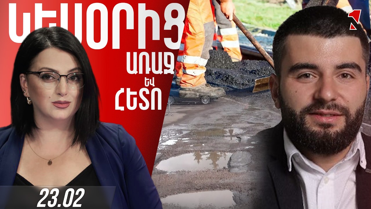 Փինաչու արած փոսալցում է. 3 անգամ ձախողած շինարարը նորից շահել է մրցույթում