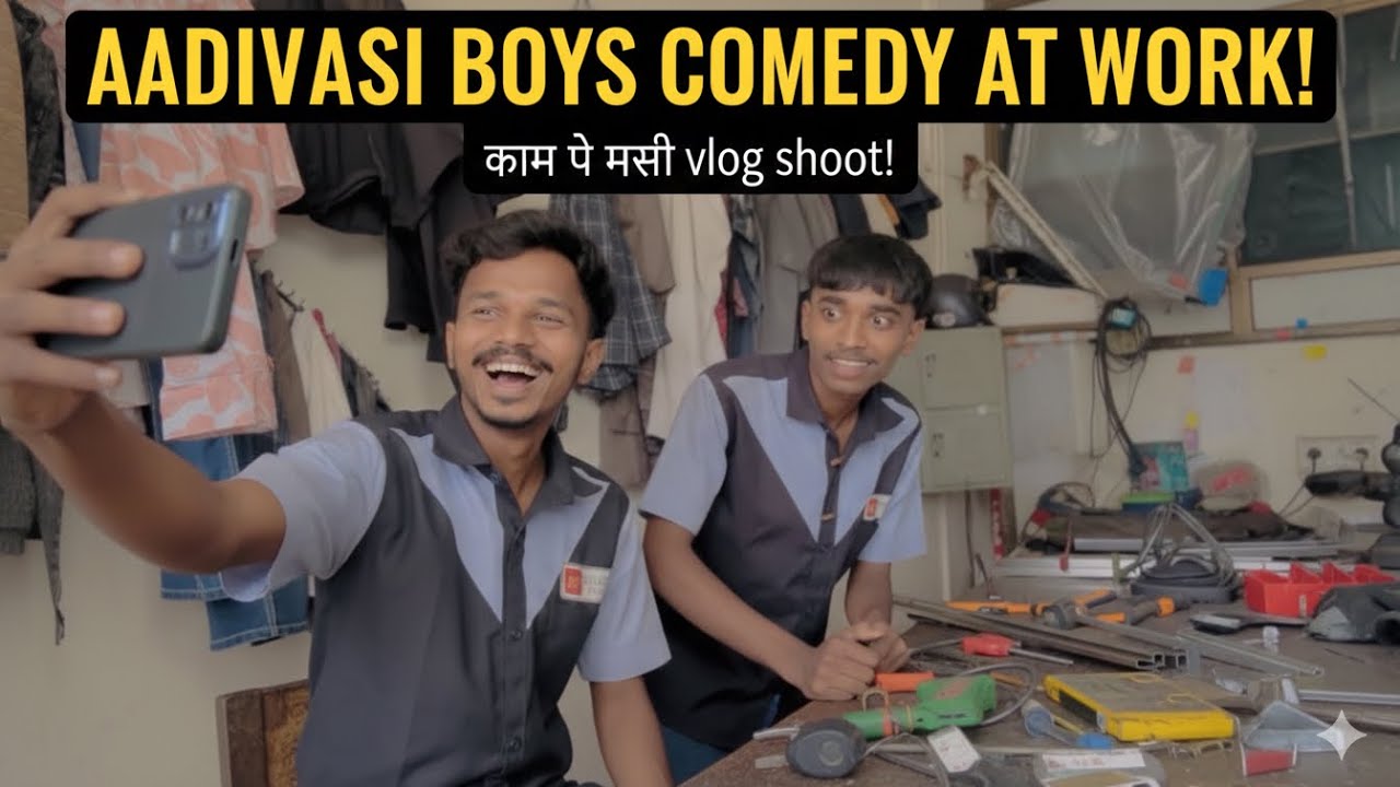 Kam nahi kart na nusti masti 😱😂🤣#funny #aadiwasiboy #comedyskits #viral #vlog #viralvideos #vlog 