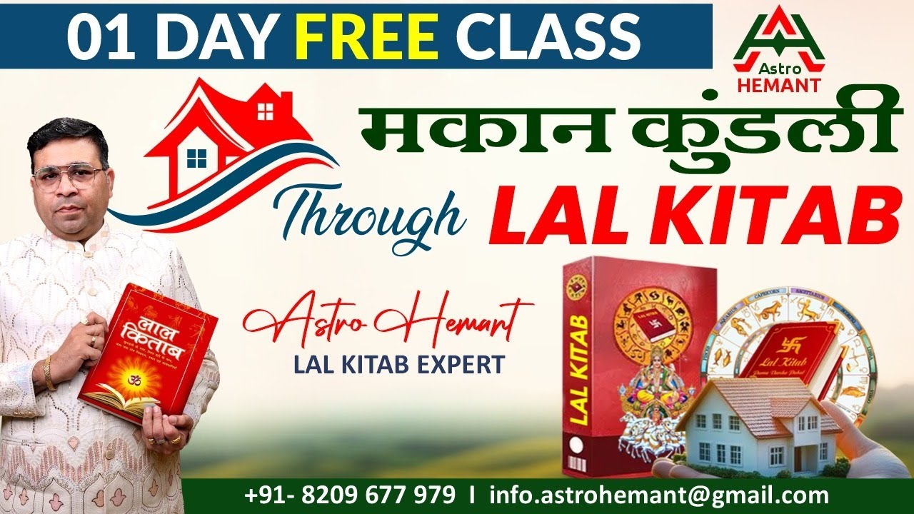 मकान कुंडली Through LAL KITAB 1 Day Free Class