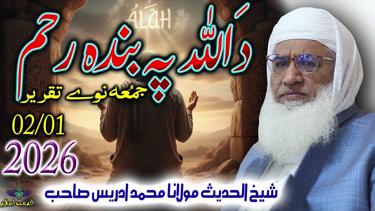 Molana Muhammad idrees sahib pushto bayan Juma 02 01 2026