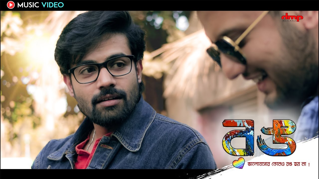 Rong - Bengali Music Video LGBTQ