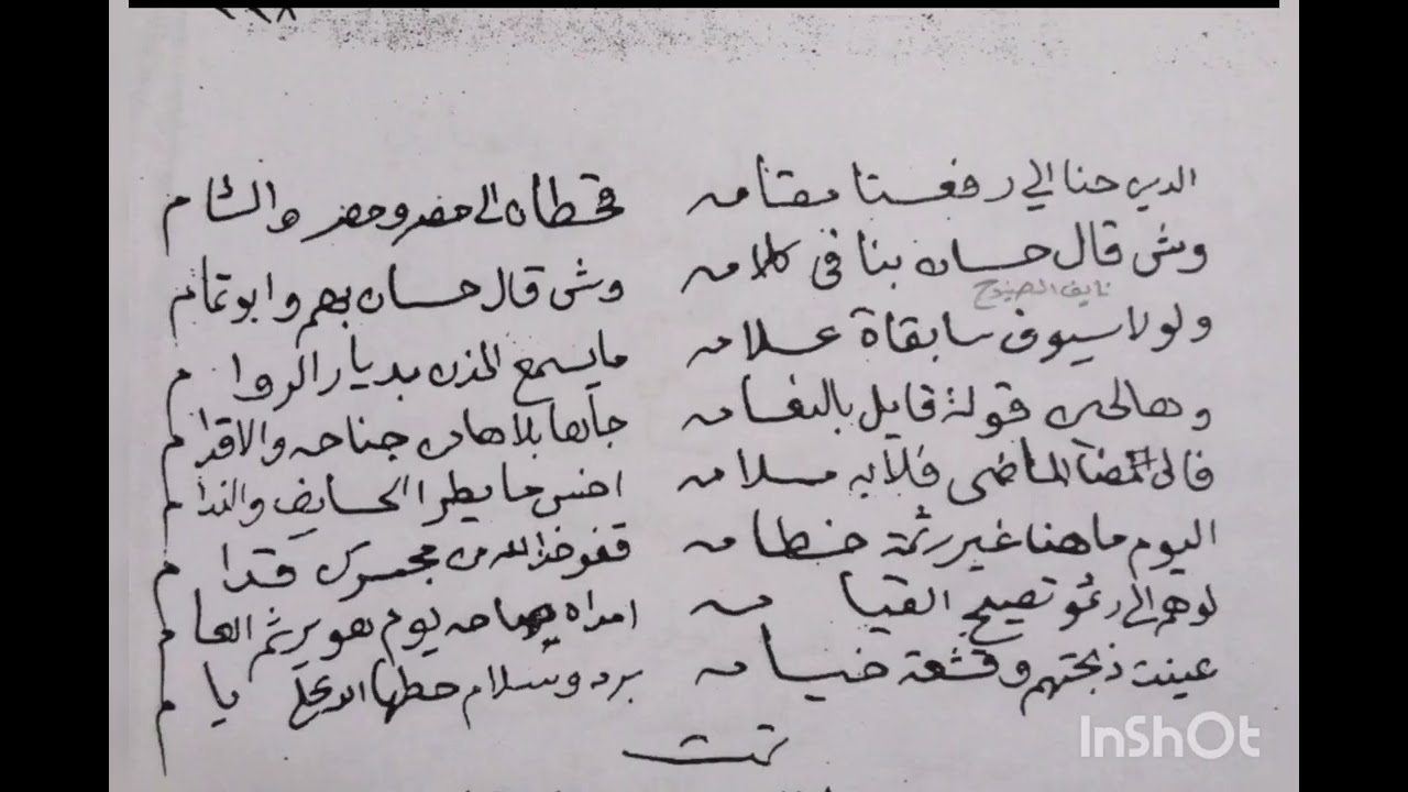 الدين حنا اللي رفعنا مقامه /قصيدة الأمير حمود العبيد الرشيد