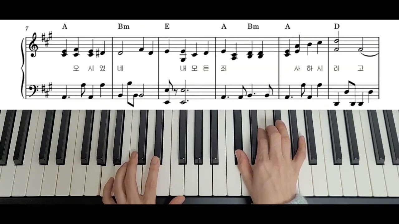 하나님의 독생자(살아계신 주) 빠른 코드 반주 패턴과 애드립 연습