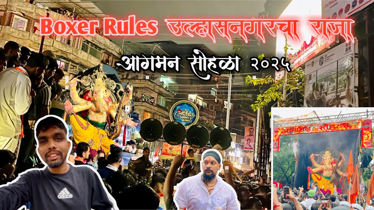 Boxer Rules Ulhasnagar cha Raja || Ganpati Aagman Sohala 2025 || Marathi Vlog Shubham Sonawane Vlogs