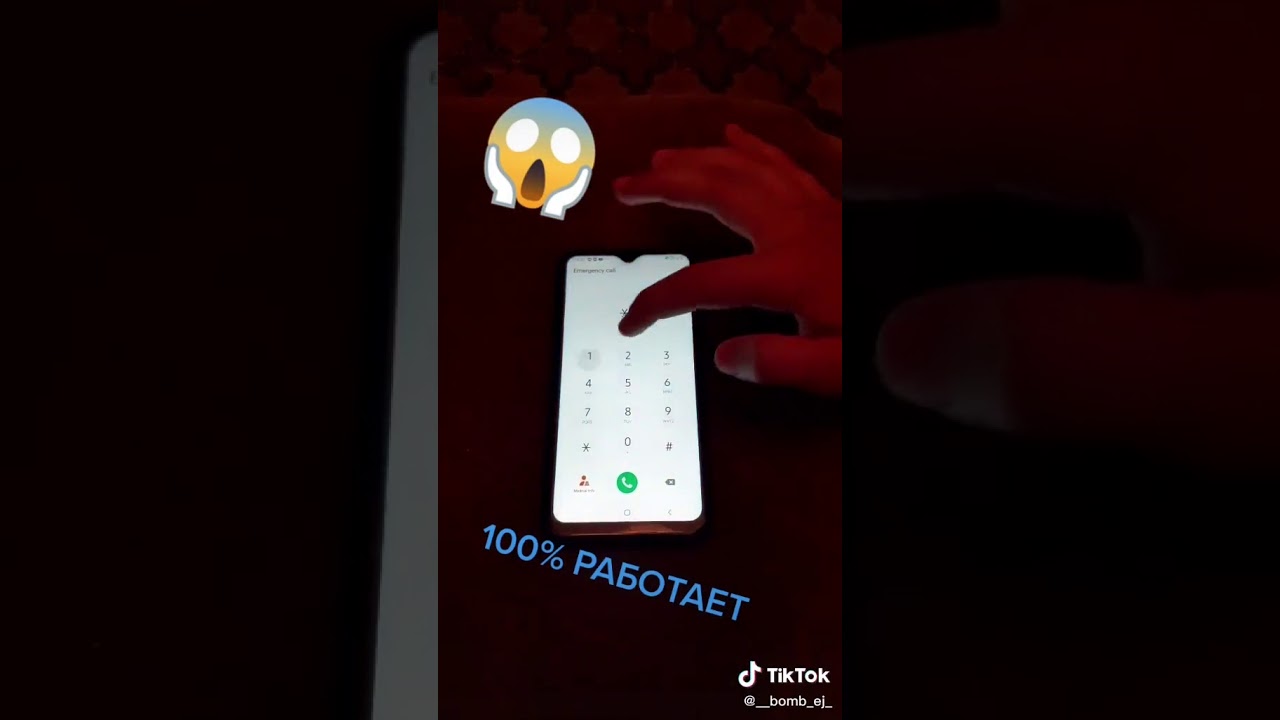 Телефон кодын ашу😱😙