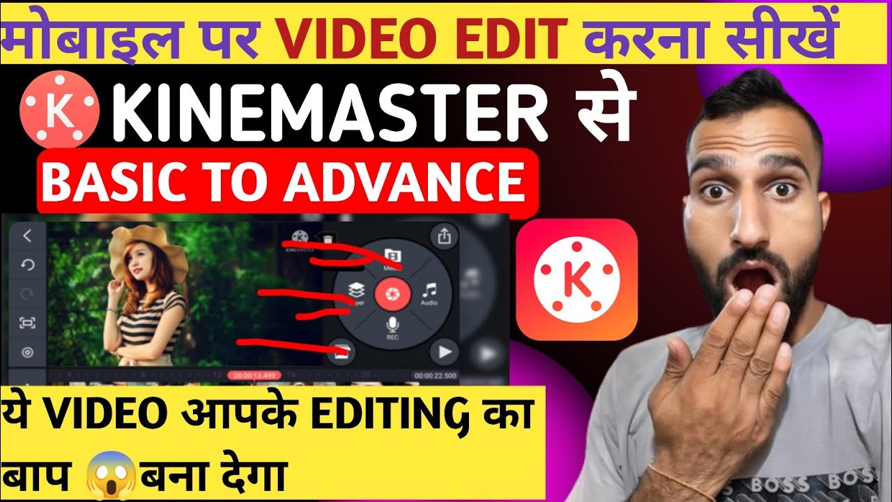 Kinemaster Video Editing | Video Editing Kaise Kare | Kinemaster Video Editing Kaise Kare |