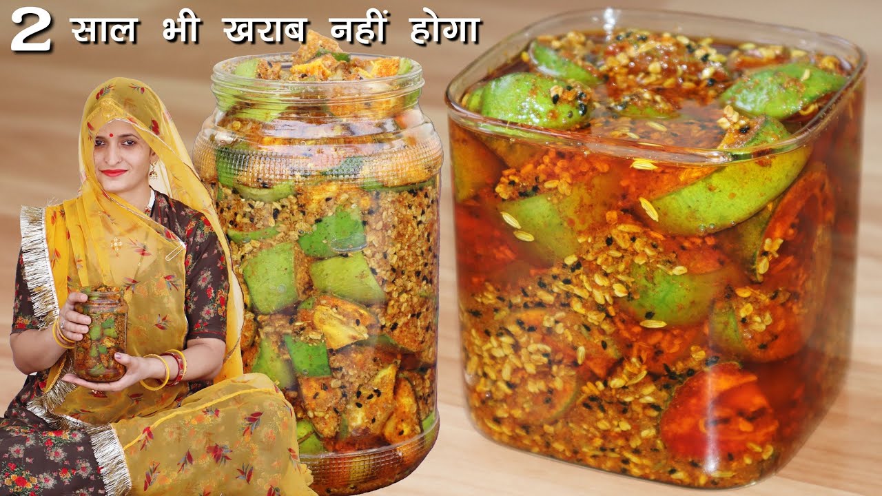 छोटी छोटी बातों का ध्यान रखकर अगर अचार डाले तो साल क्या 2 साल भी ख़राब नहीं होता कैरी का मजेदार अचार
