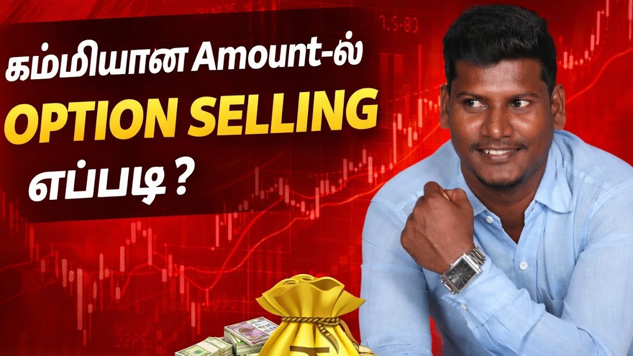 Option selling in Tamil |குறைவான amount-ல் OPTION SELLING – எப்படி ? 