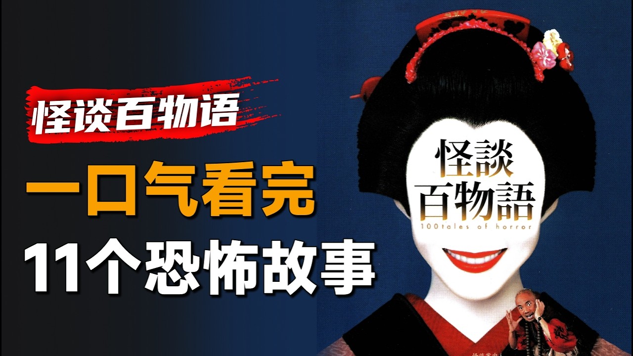 Я посмотрела классическую японскую драму ужасов «Kwaidan Hyakumonogatari» на одном дыхании: женщи...