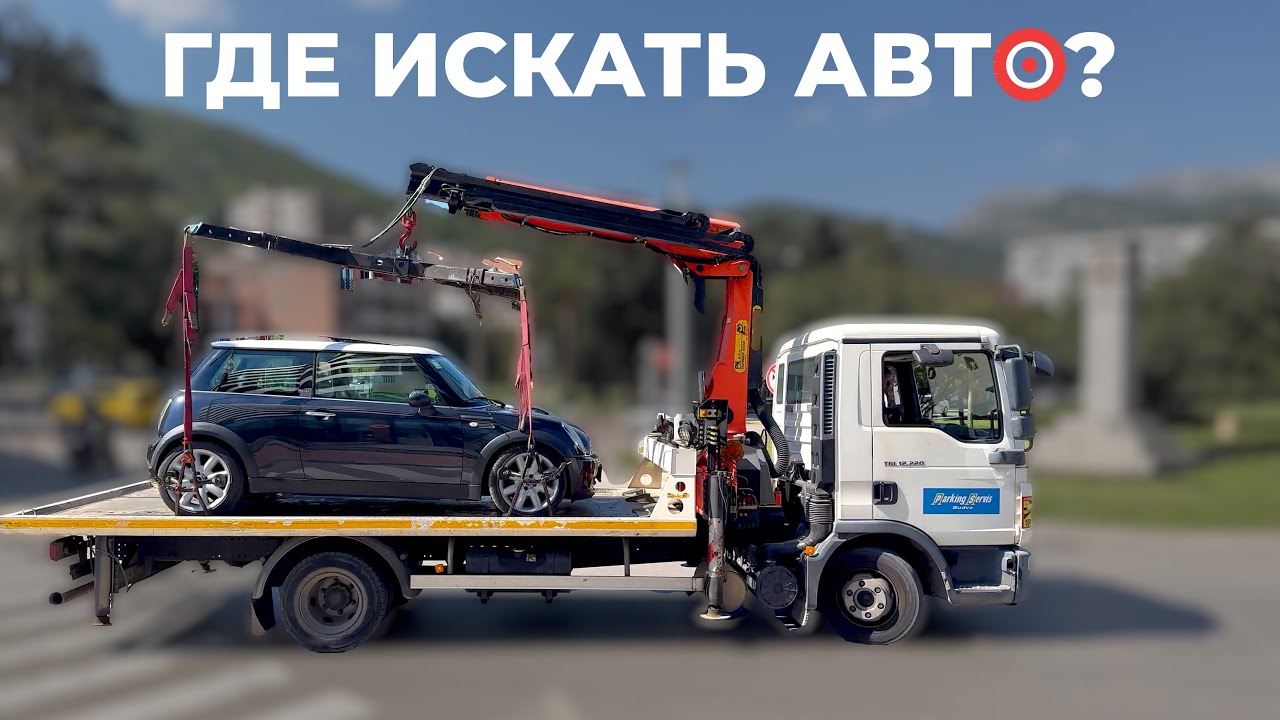 Эвакуировали в Будве? Где и как парковаться в 2026