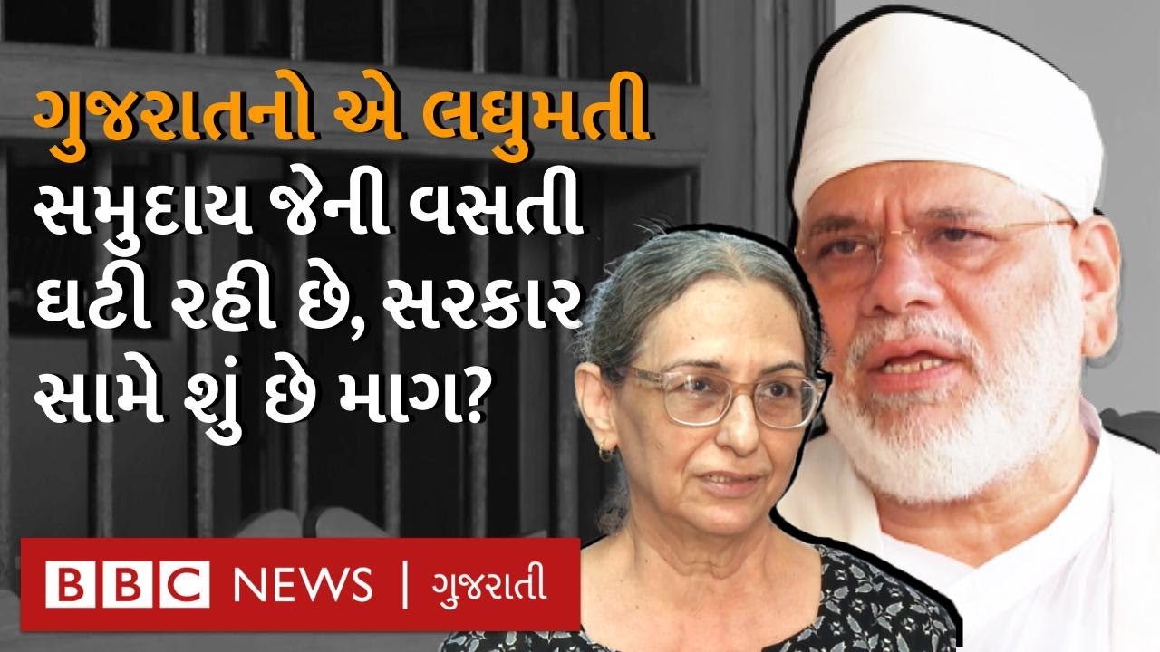 Gujarat માં Iran થી આવેલા Parsi સમુદાય પર શું જોખમ છે? Gujarat Election 2022