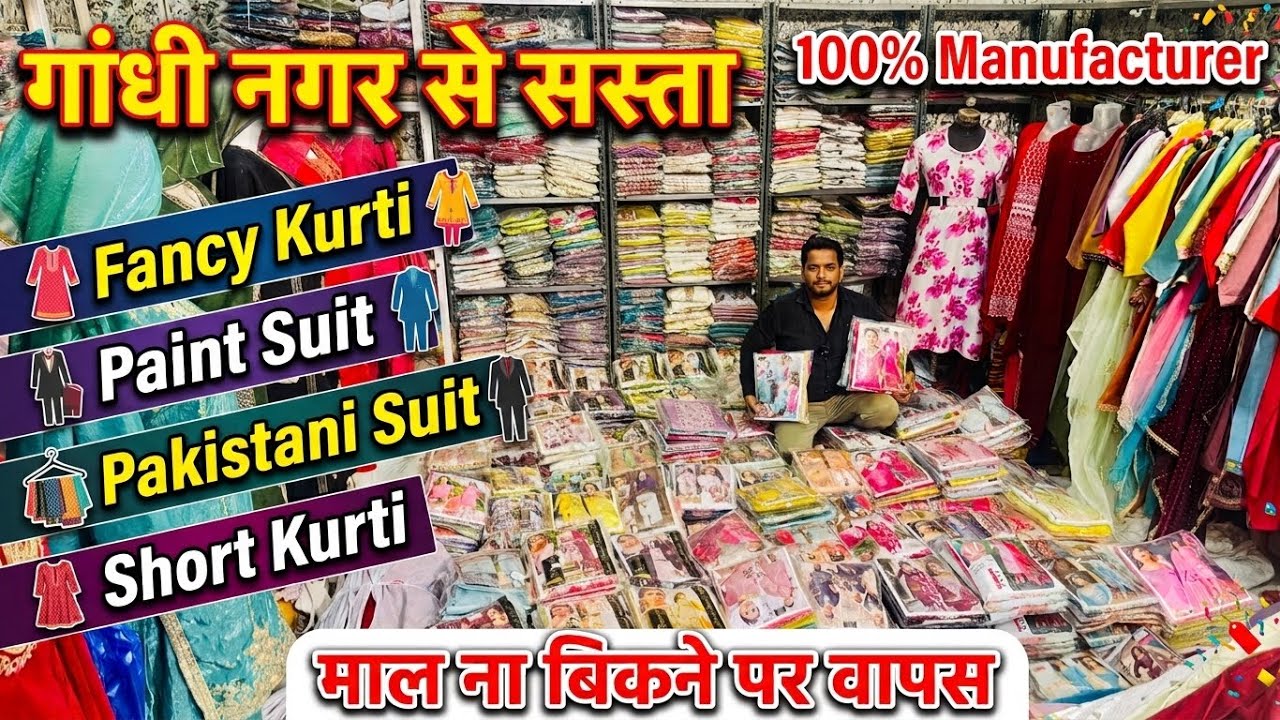 Kurti sets for 50/- Fancy kurti wholesale | kurti wholesale market in delhi | Kurti market in delhi
