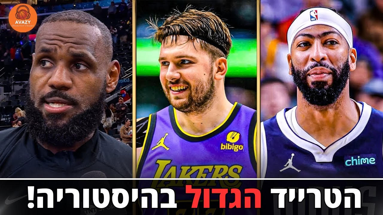 הטרייד שמרסק את ליגת האנביאיי לרסיסים!