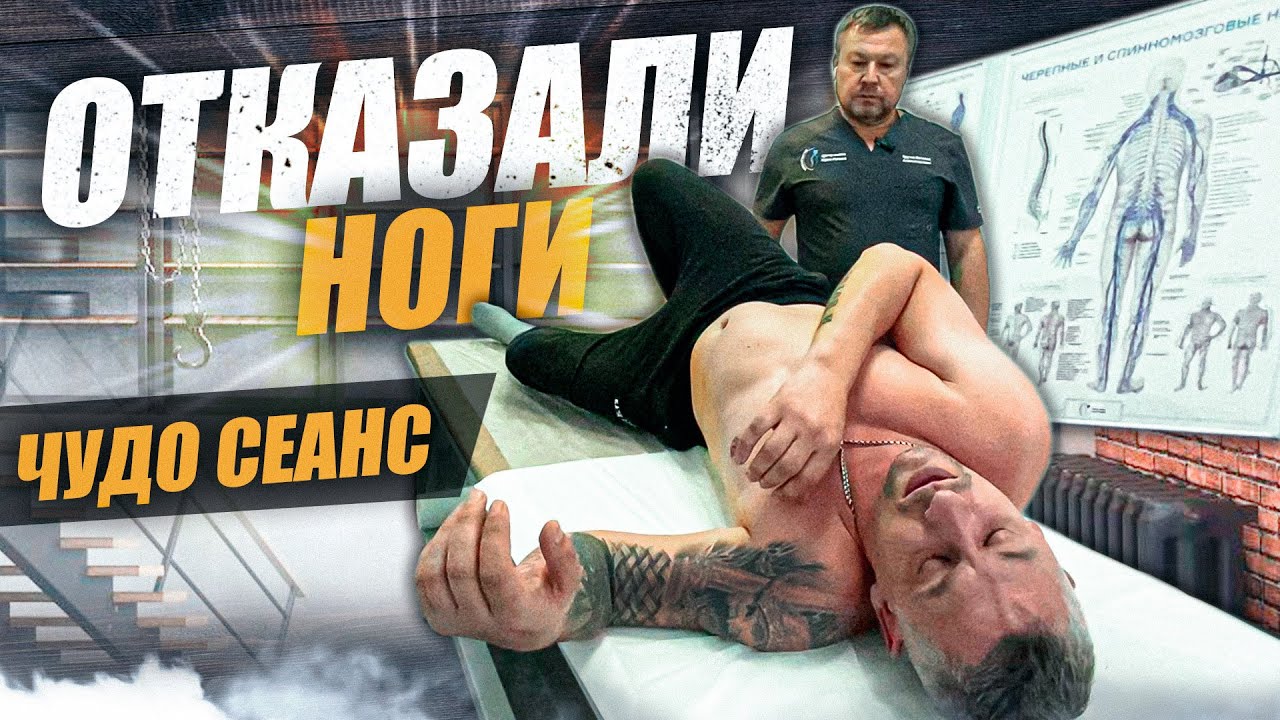 Парализующая БОЛЬ в ПОЯСНИЦЕ. Метод, ставящий на ноги. | г.Самара